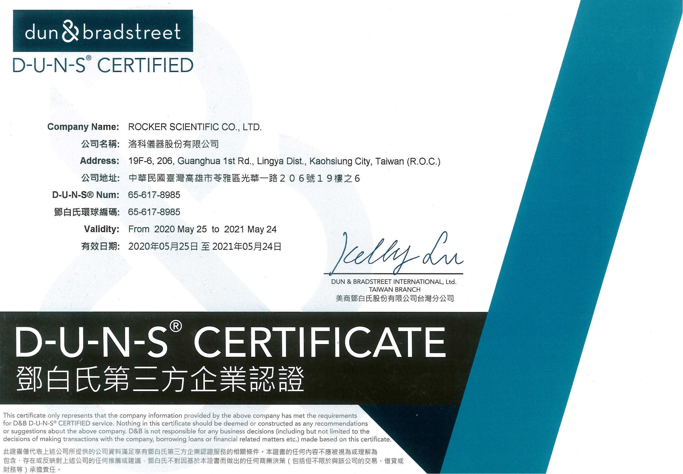 DUNS Certified