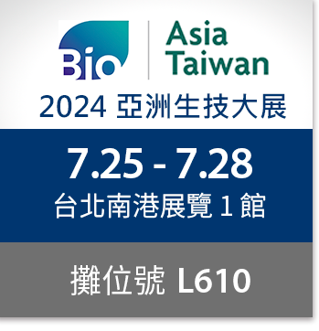 2024亞洲生技大展