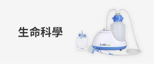 洛科儀器 (Rocker Scientific) 生命科學實驗室設備，涵蓋適用於生物技術研究與細胞培養的 TFF 系統、蠕動幫浦及試管振盪器。